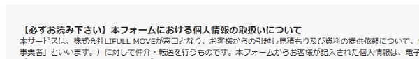 個人情報の取扱いについて